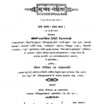 Bhagya Aur Purusathra by बाबू सूरजभानुजी वकील - Babu Surajbhanu jee Vakil