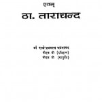 Bhamashah And Thakur Tarachand by राजेन्द्र प्रकाश भटनागर - Rajendra Prakash Bhatnagar