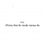 Bharat Ka Naya Shasan Vidhan by हरिश्चन्द्र गोयल - Harishchandra Goyal