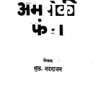 Bharat Par Amriki Fanda by एल. नटराजन - L. Natrajan