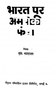 Bharat Par Amriki Fanda by एल. नटराजन - L. Natrajan