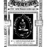 Digambar Jain  by किसनदास कपाडिया - Kisandaas kapadiya