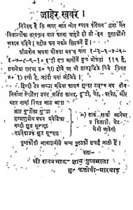 Dravyanurog Pratham Praveshika by श्री ज्ञानसुन्दरजी - Shree Gyansundarji