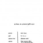 Dwait Vedant Ka Tatvik Anushilan by कृष्णकान्तः चतुर्वेदी - Krishnakant Chaturvedi