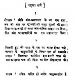 Gandhi Gaurav by पं गोकुल चन्द्र शर्म्मा - Pt. Gokul chandra sharmma