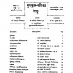 Gurukul Patrikaa Varshh-20 (sitambar-aktuubar-1967) -Vedanka by धर्मपाल विद्यालंकार - Dharmapal Vidyalankar