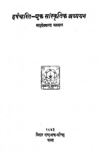 Harshcharit Ak Sanskritic Adyyan  by वाशुदेवशरण अग्रवाल - Vashudev Sharan agrawal