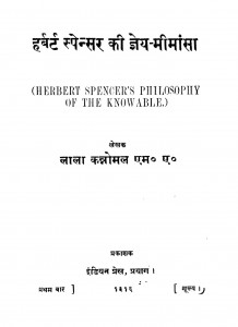 Herbert Spencer ki gyey mimansa by लाला कत्रोमल - Lala Katromal