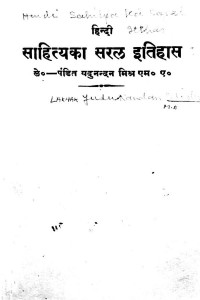 Hindi Sahitya Ka Saral Itihas by पंडित यदुनंदन मिश्र - Pandit Yadunandan Mishra
