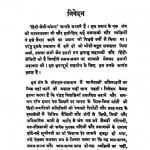 Hindi Sevi Sansaar  by विभिन्न लेखक - Various Authors