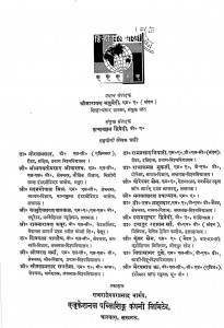 Hindi Vishva - Bharati  by श्रीनारायण चतुर्वेदी - Srinarayan Chaturvedi