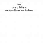 Hindu - Muslim Samasya by बेनीप्रसाद - Beniprasad