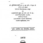 Indian And Applied Statistics by हरीशचन्द्र शर्मा - Harishchandra Sharma
