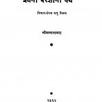 Itani Pareshani Kyon by श्रीमन्नारायण - Shreemannanarayan