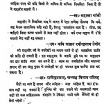 Jain Dharma Par Lokmat by कैलाशचंद्र जैन - Kailaschandra Jain