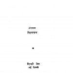Jalte Prashan by विश्वनाथ - Vishvnath