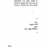Jeevan-Prabhat by प्रभुदास गांधी - Prabhudas Gandhi