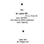 Kabir Ka Samajik Darshan by प्रहलाद मौर्य - Prahlad Maurya