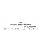Kalidas Aur Unki Kavya Kala by वागीश्वर विद्यालंकार - Vagishvar Vidyalankar
