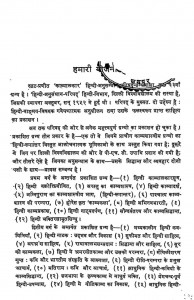 Kavyalankar by डॉ. नगेन्द्र - Dr.Nagendra