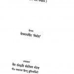Magad (Itihas Aur Sanskriti) by वैजनाथसिंह - Vejnathsingh
