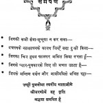 Mahan Choulukya Kumarpal by श्री लक्ष्मीशंकर व्यास - shree Laxmi Shankar Vyas