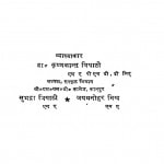 Mrcchkatikam by कृष्णकान्त त्रिपाठी - Krishnakant Tripathi