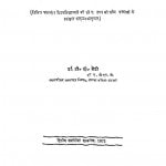 Mudra Avam Banking by टी. टी. सेठी - T.T. Sethi