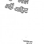 Mujhe Moksha Nahin Chahiye by रणजीत सिंह कूमट - Ranjeet Singh Kumat