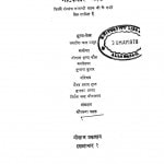 Natakkar Ashk by विभिन्न लेखक - Various Authors