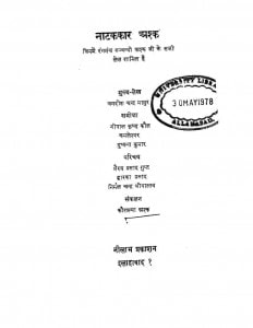 Natakkar Ashk by विभिन्न लेखक - Various Authors