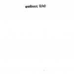 Nath Sampraday by हजारीप्रसाद द्विवेदी - Hajariprasad Dwivedi