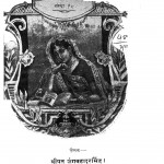 Patitodvar by जंगबहादुरसिंह - Jang Bahadur Singh