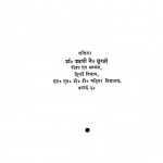 Practical aspect of research  by उवशी जे. सूरती - Uvshi J. Surti