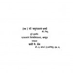 Pramukh Desho Ki Videsh Neetiya by डॉ. मथुरालाल शर्मा - Dr. Mathuralal Sharma