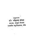 Pratima Natakam by श्रीकृष्ण ओझा - Shree Krishna Ojha