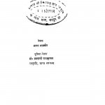 Raman Mahrshi Evam Atma Gyan Ka Maang by आथर आसबोन - Aathar Aasbon