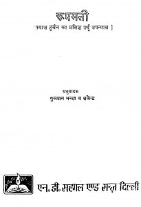 Gulshan Nanda Novels In Hindi Pdf