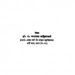Samyaktav Chintamani by पं पन्नालाल जैन साहित्याचार्य - Pt. Pannalal Jain Sahityachary