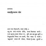 Sanghi Motilalji Master Parichay Aur Shraddhanjli by जवाहिरलाल जैन - Javahirlal Jain