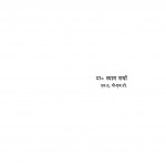Sanskrit Ke Aetihasik Natak by श्याम शर्मा - Shyam Sharma