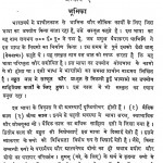 Sanskrit Sahitya Ka Itihas by रामनरायणलाल वेनीप्रसाद - Ramnarayan Veniprasad