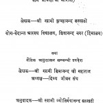 Sarswati,swami Abhyuday by स्वामी कृष्णानंद सरस्वती - Swami Krishnanand Saraswati