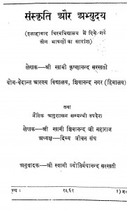Sarswati,swami Abhyuday by स्वामी कृष्णानंद सरस्वती - Swami Krishnanand Saraswati