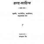 Sharath Sahitya Vol-i by धन्यकुमार जैन - Dhanykumar Jain