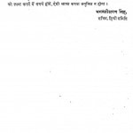 Shasan Par Do Nibandh  by भगवतीशरण सिंह - Bhagwatisharan Singh