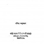 Shasan-Nirpesh Samaj by धीरेन्द्र मजूमदार - Dhirendra Majumdar