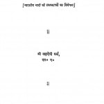 Shrankhla Ki Kadiyan by महादेवी वर्मा - Mahadevi Verma