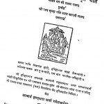 Shree Harihar Bhakti Rasamrat Geeta by कृष्णदत्त शर्मा - Krishnadatt Sharma
