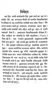 Shri Bhagawati  by सौभाग्यमल जैन - Saubhagyamal Jain